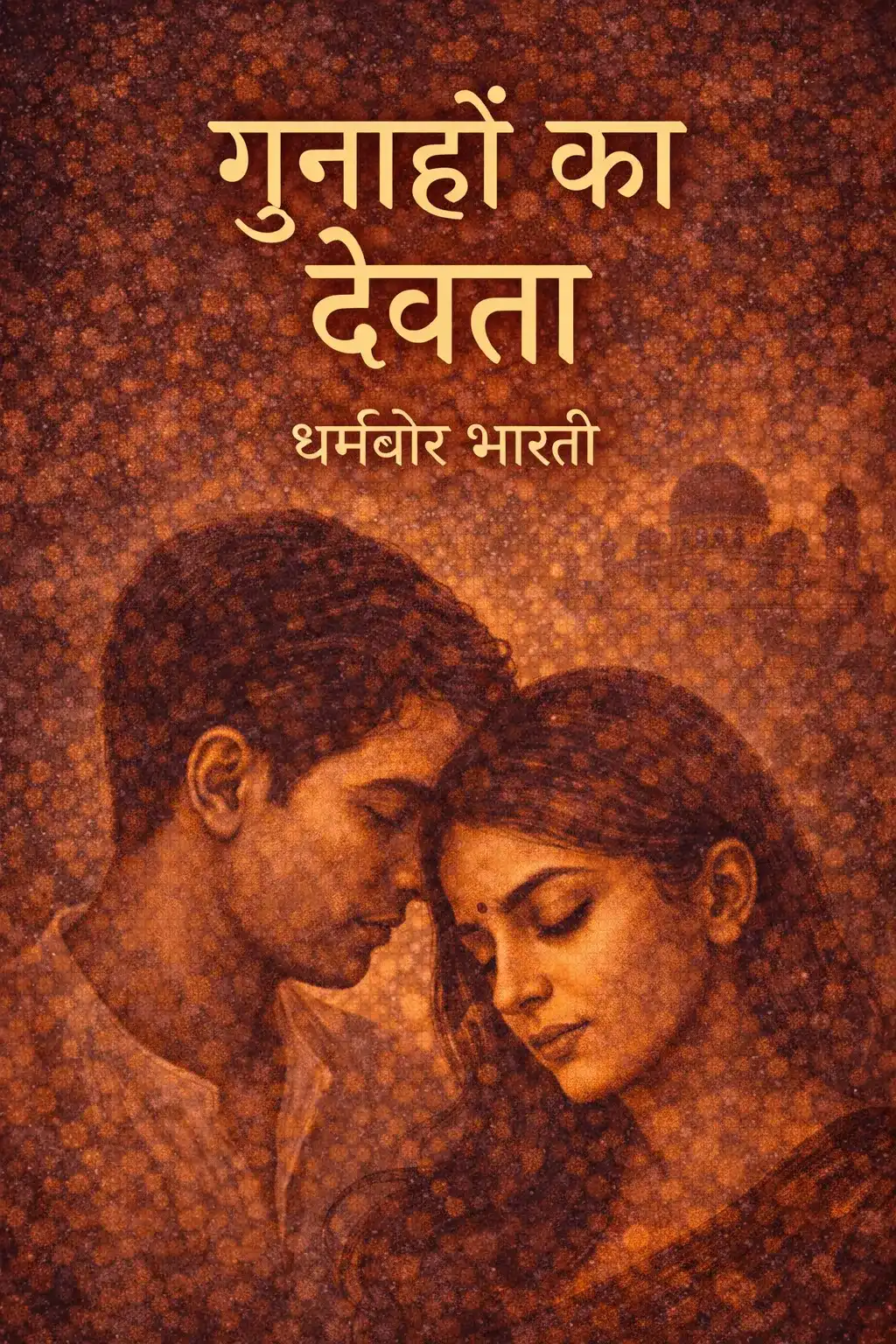 gunaho ka devta book cover by dharmveer bharti